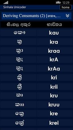 sinhala fonts free download windows 10